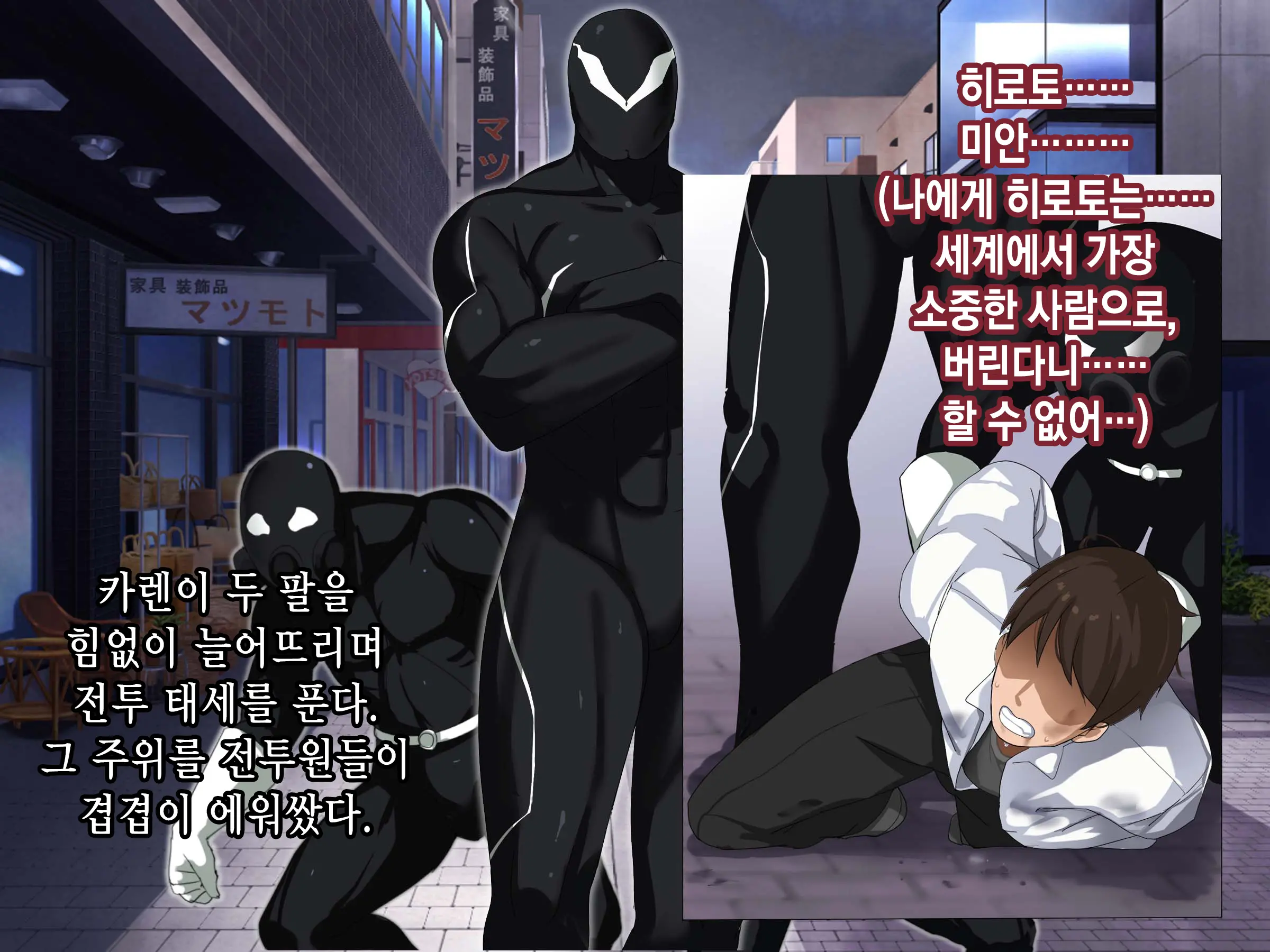 Bakusou Tenshi Azriel -Haiboku End- | 폭장천사 아즈리엘 -패배 END-